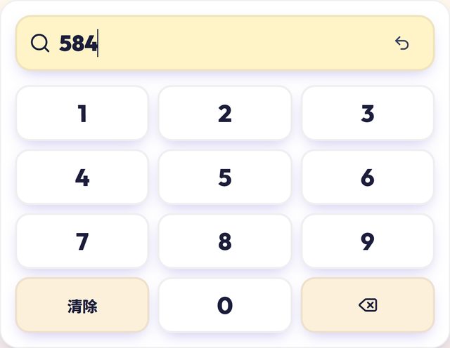 團購取貨系統：輸入手機末三碼搜尋訂單